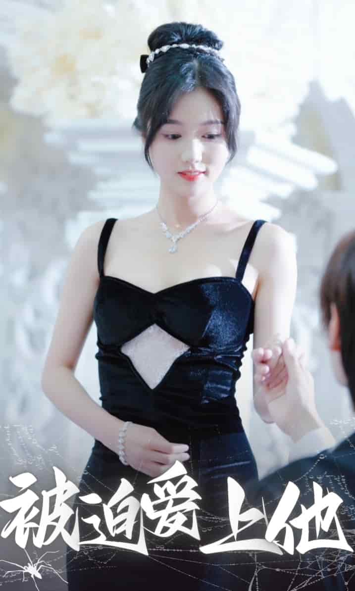 被迫爱上他 第55集