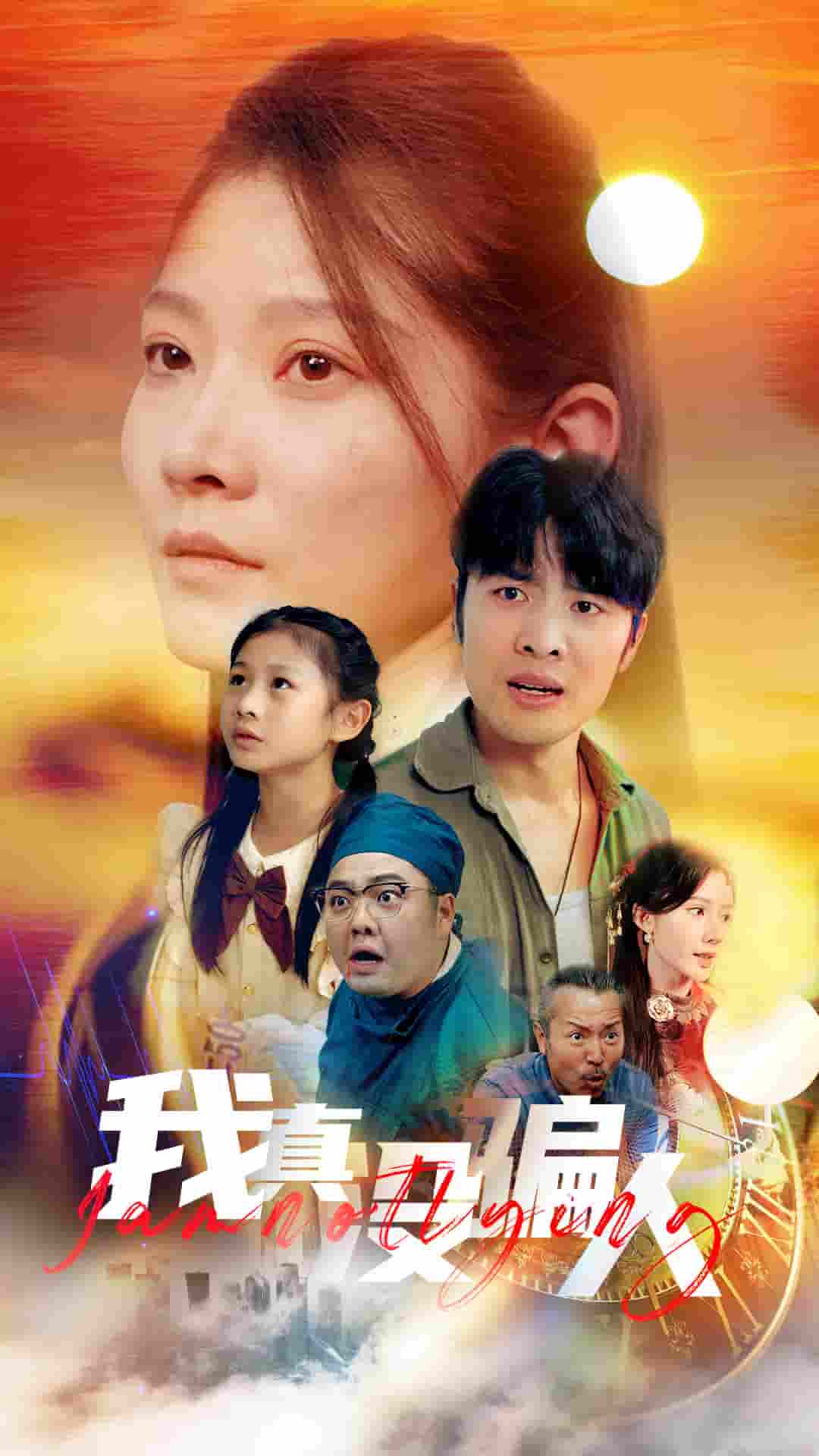 老公浪子回头，植物人老婆睁眼了 第14集