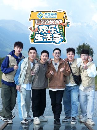 抖包袱大会欢乐生活季 第20241119期