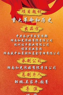天下同心 第17集