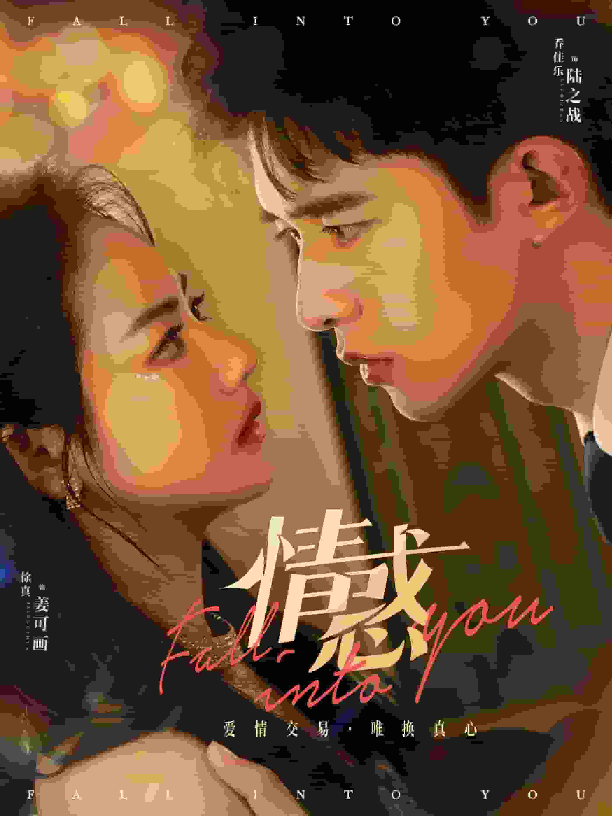 情惑短剧版 第57集