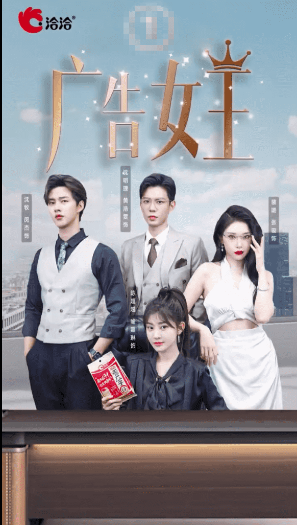 广告女王 第13集(大结局)
