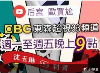 后宫欧买尬 20241224期