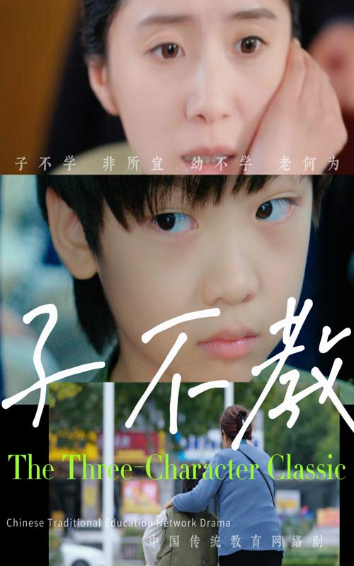 子不教 第17集
