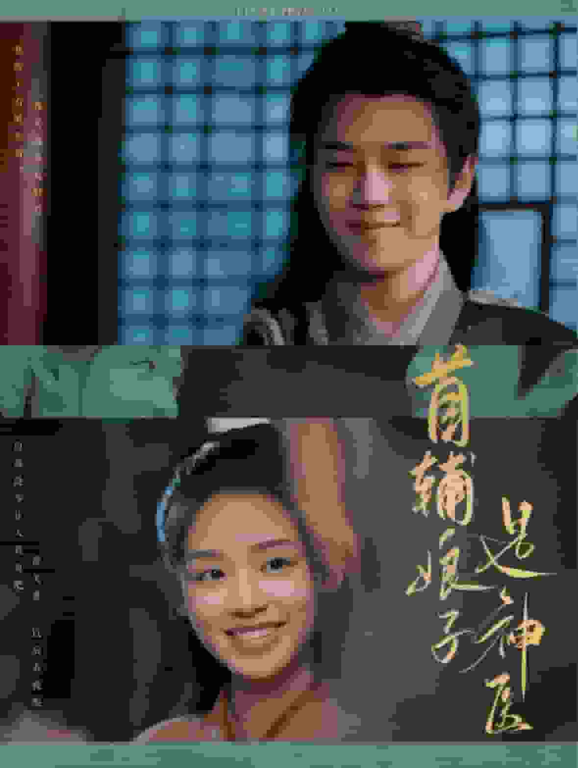 首辅娘子是神医 第01集