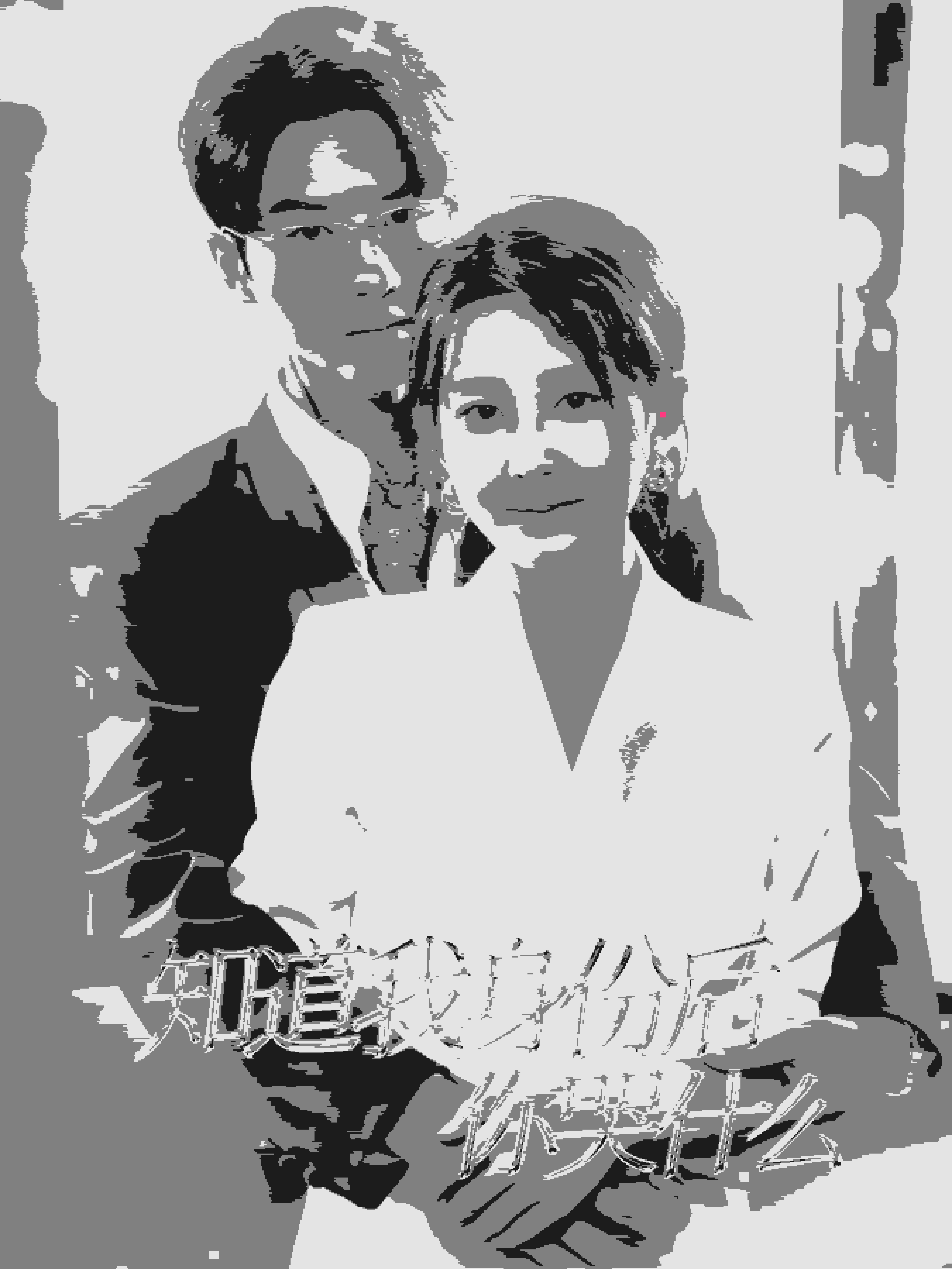 知道我身份后你哭什么 第17集