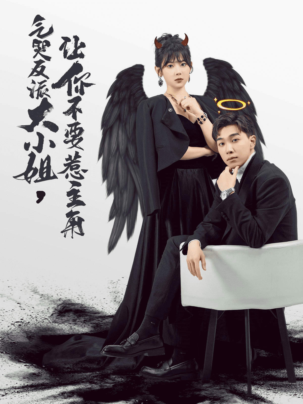 气哭反派大小姐让你不要惹主角 第01集