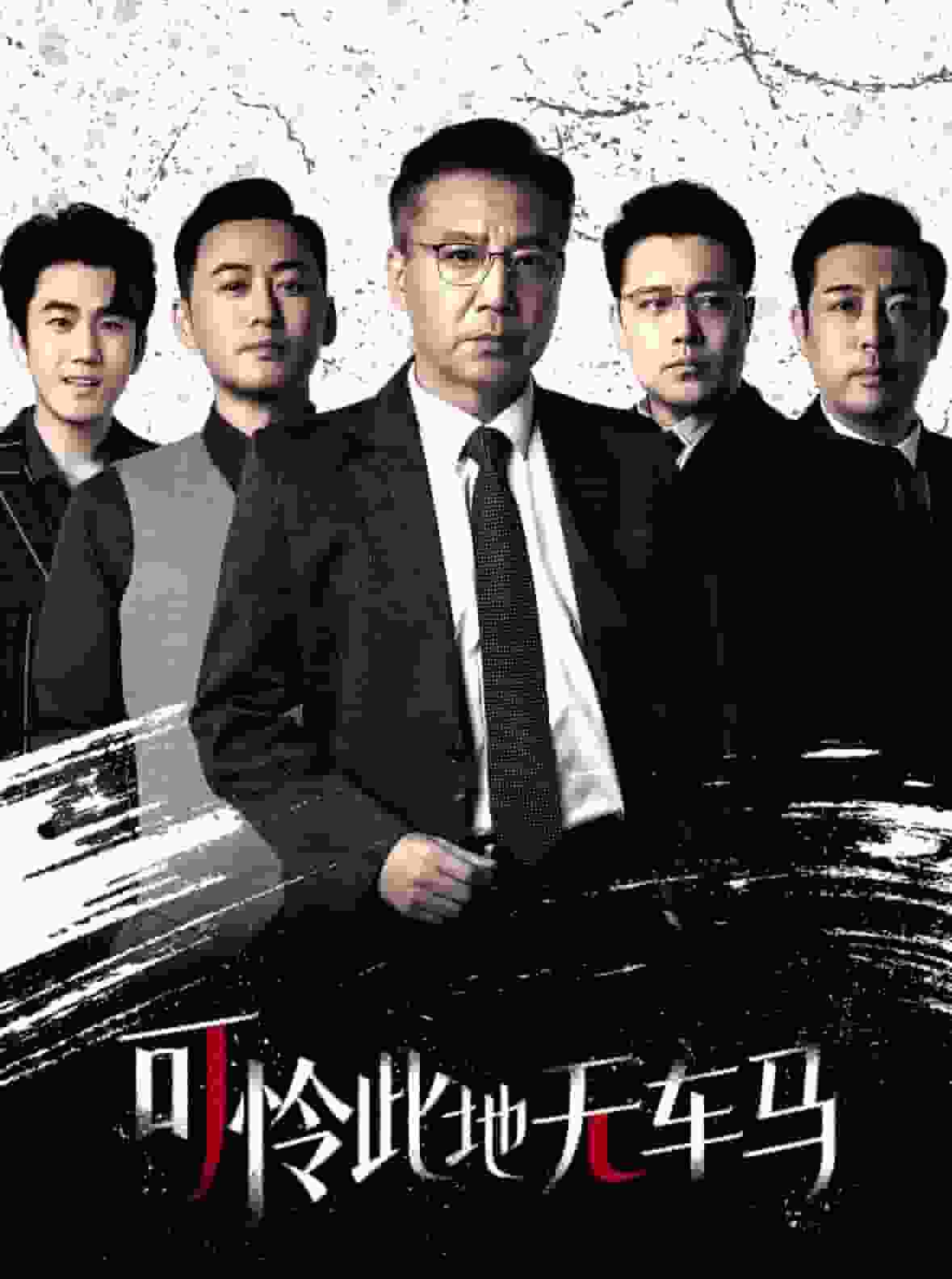 我骑个电驴怎么了 第01集