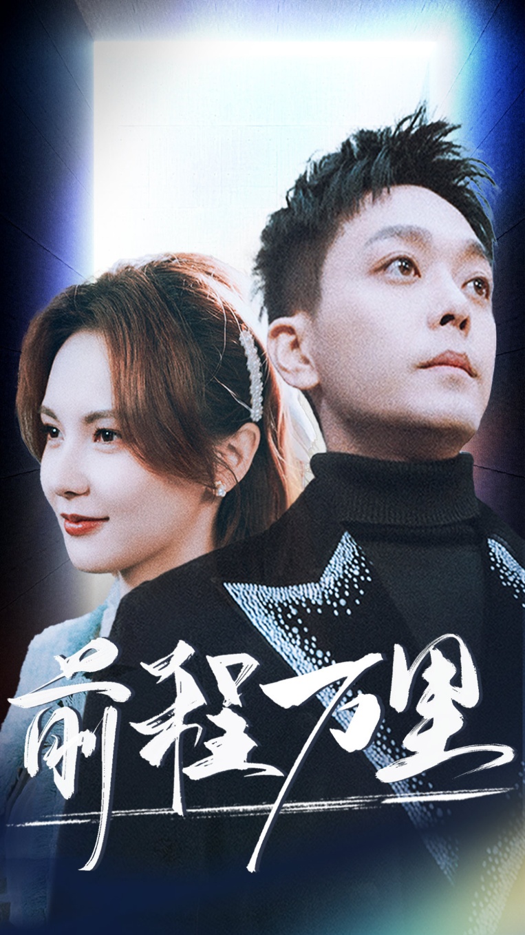 神女降临 第13集