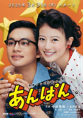 红豆面包 第23集