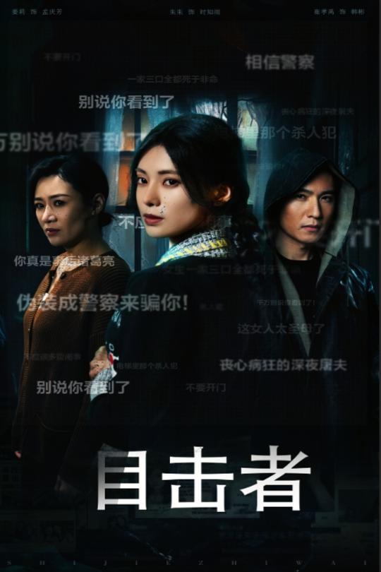深夜伪装 第1集