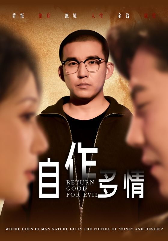 自作多情 第27集