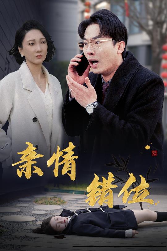 预料之外的爱 第21集