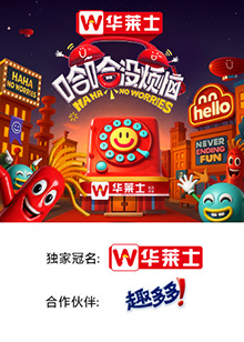 哈哈没烦恼 第20250611期