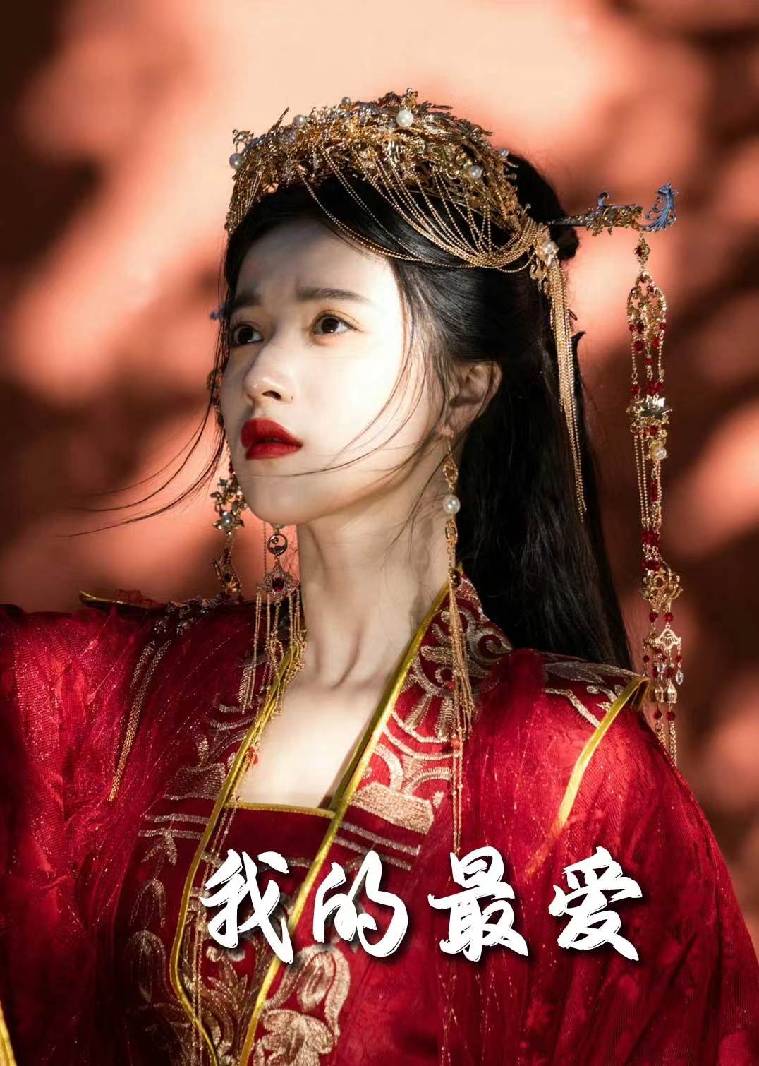 我的最爱（短剧版） 第56集