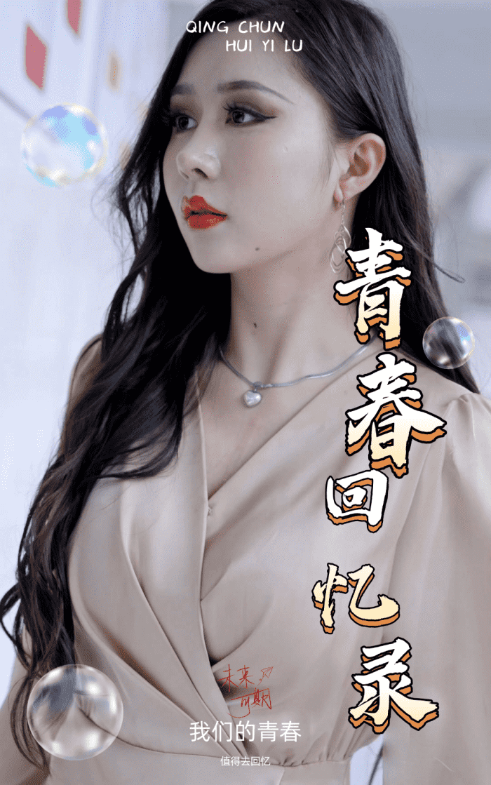 校园回忆录 第30集