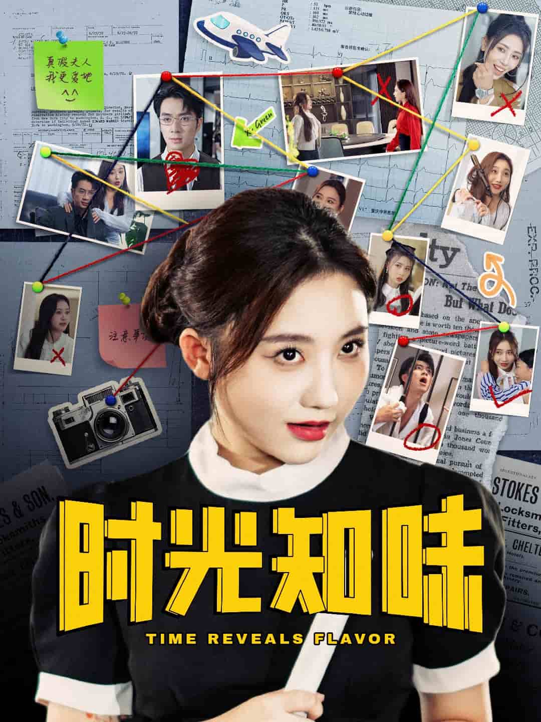 时光知味 第60集