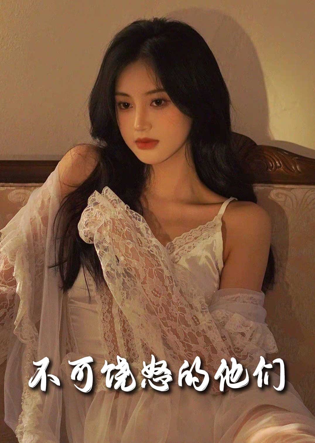 不可饶怒的他们 第20集
