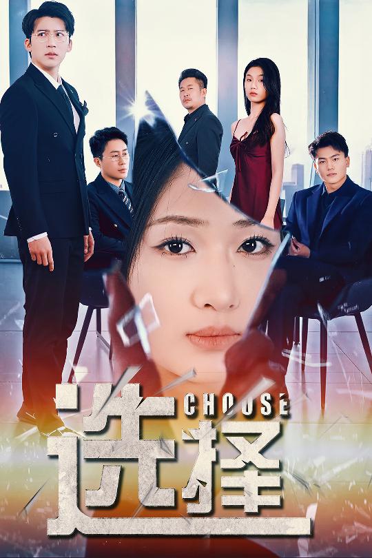 迷雾温情 第18集
