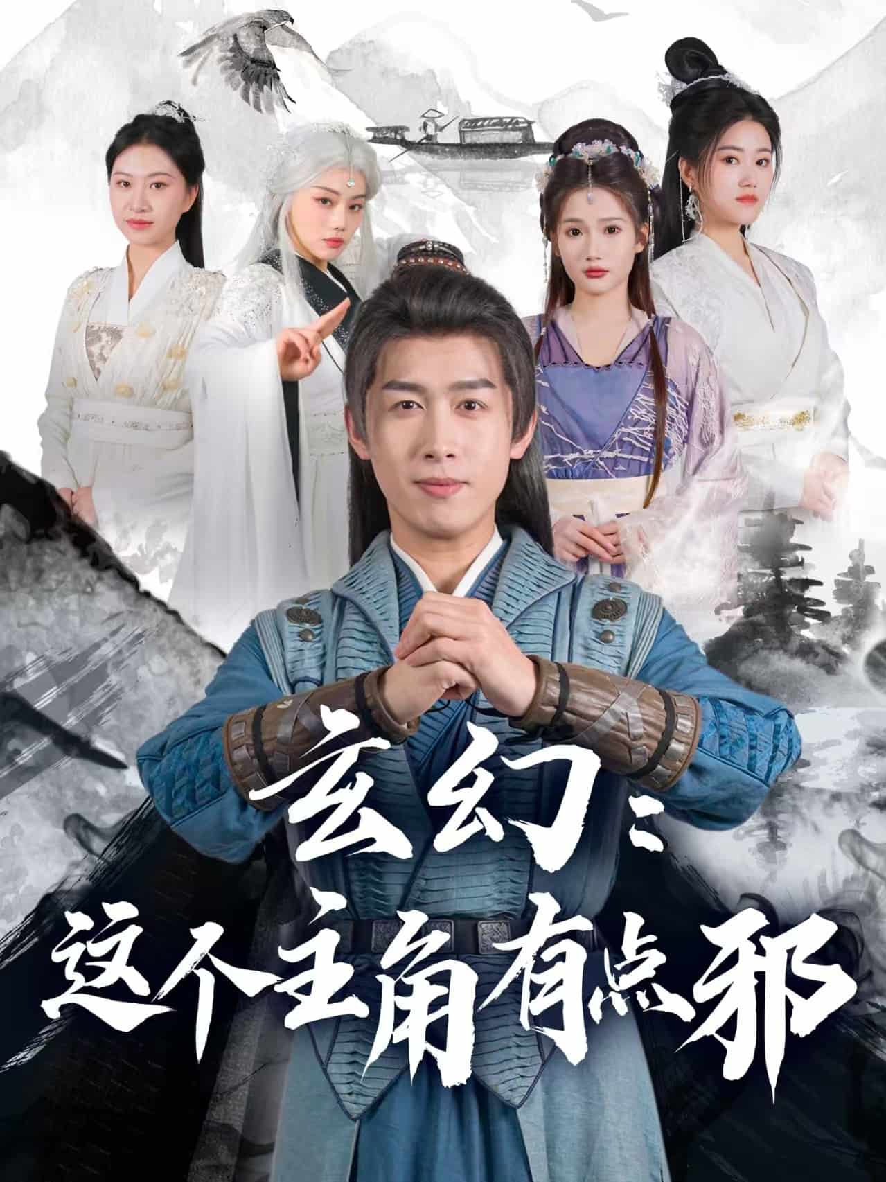 玄幻：这个主角有点邪 第43集