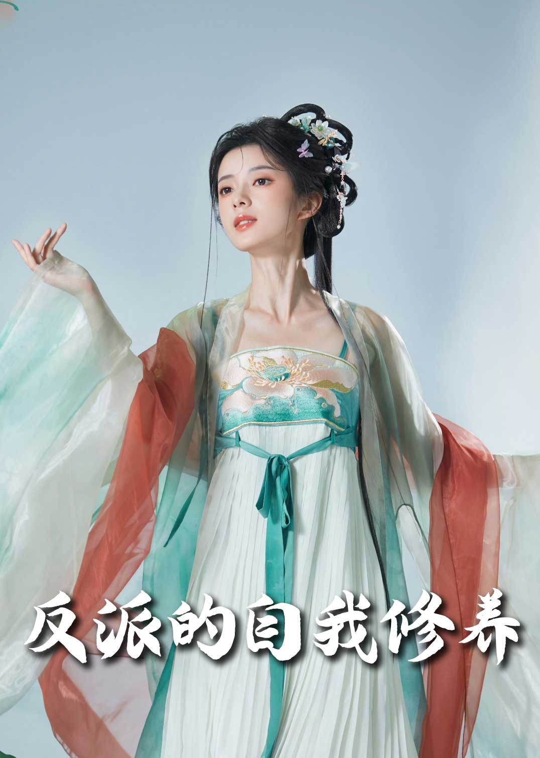 我的被窝通古今 第30集