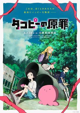 章鱼噼的原罪 第04集