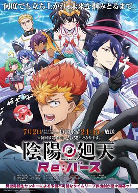 阴阳回天Re：basu 第08集