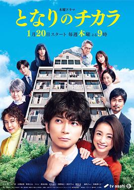 隔壁的力 第05集