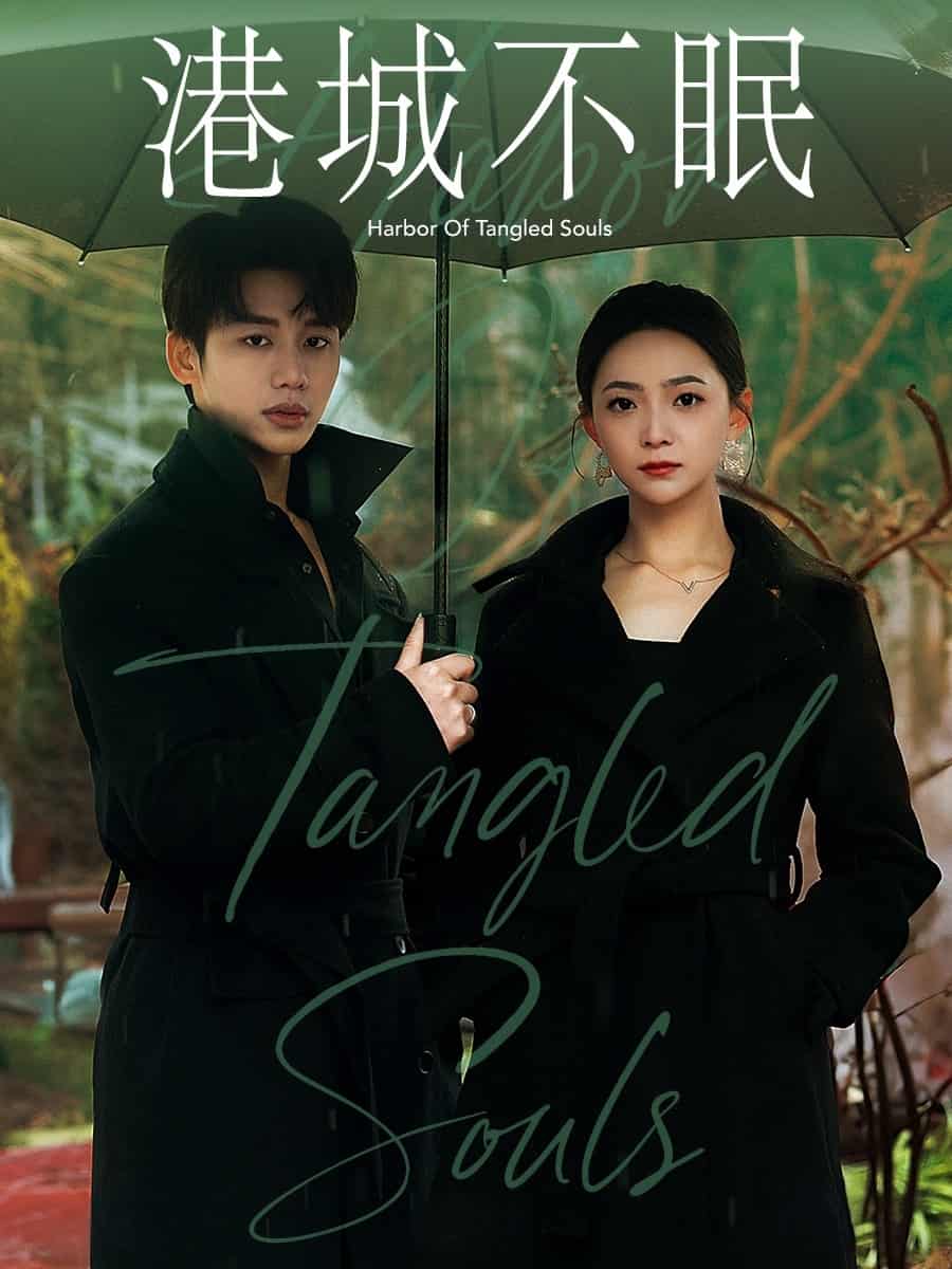 港城不眠 第68集