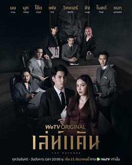 仇爱 第05集