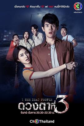 第三只眼2021 第06集
