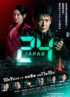 24小时日本 第12集