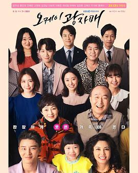 OK光姐妹 第28集