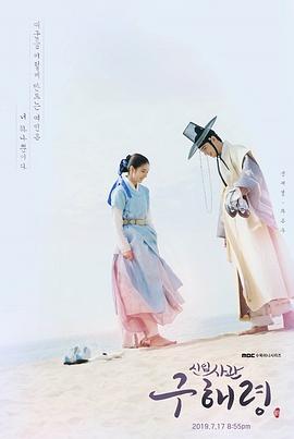 新入史官丘海昤 第13集
