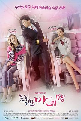 善良魔女传 第31集