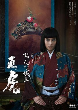 女城主直虎 第38集