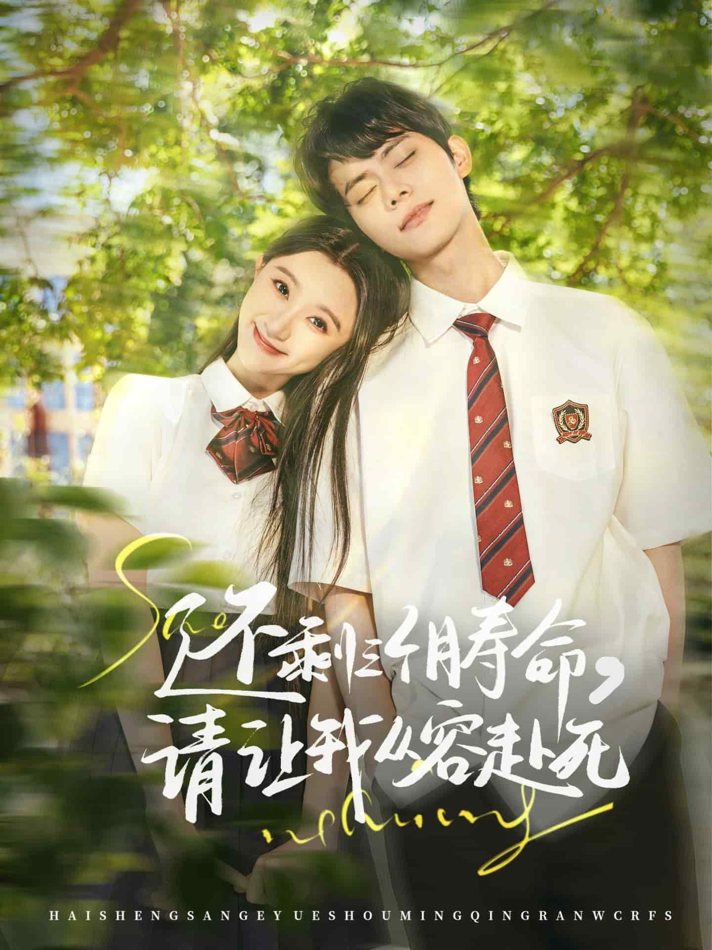 还剩三个月寿命，请让我从容赴死 第62集
