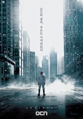 病毒2013 第01集