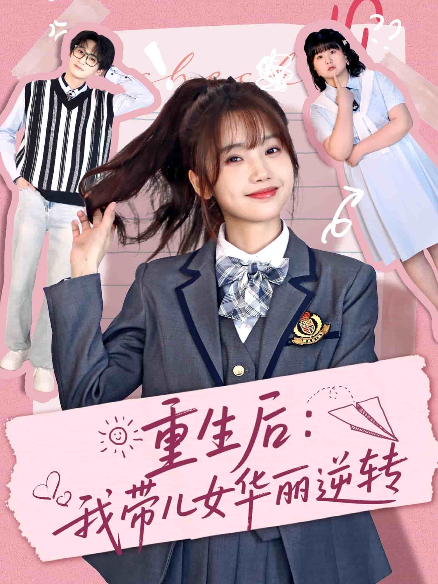 重生后：我带儿女华丽逆转 第35集
