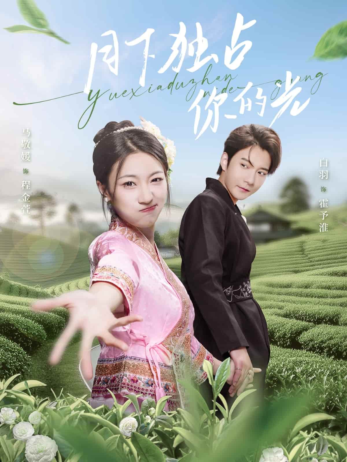 自己996，老公CEO(全集)
