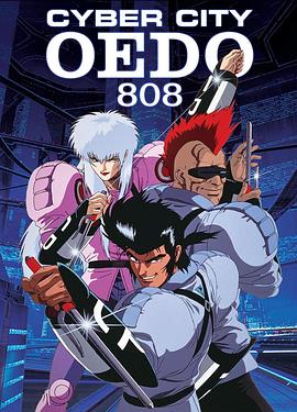 机动刑事808 第01集