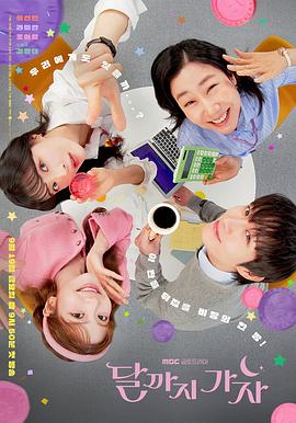 去月球吧 第11集