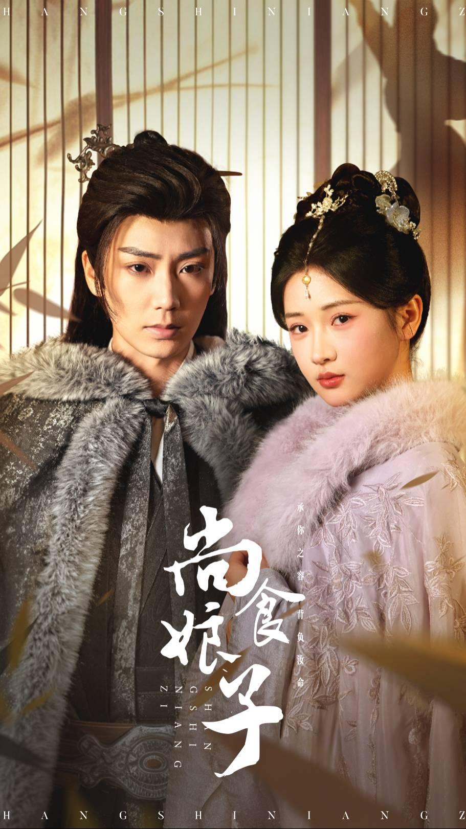尚食娘子 第14集