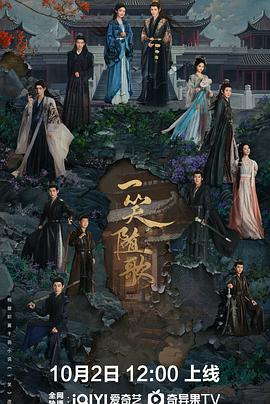 一笑随歌 第32集