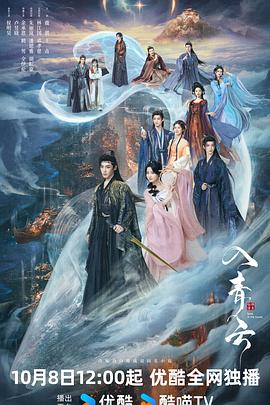 入青云 第28集