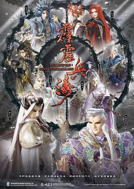 霹雳兵涛 第07集