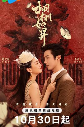 栩栩如昇 第22集