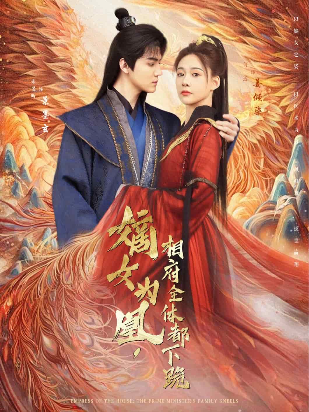 嫡女为凰，相府全体都下跪 第6集