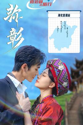弥彰 第15集