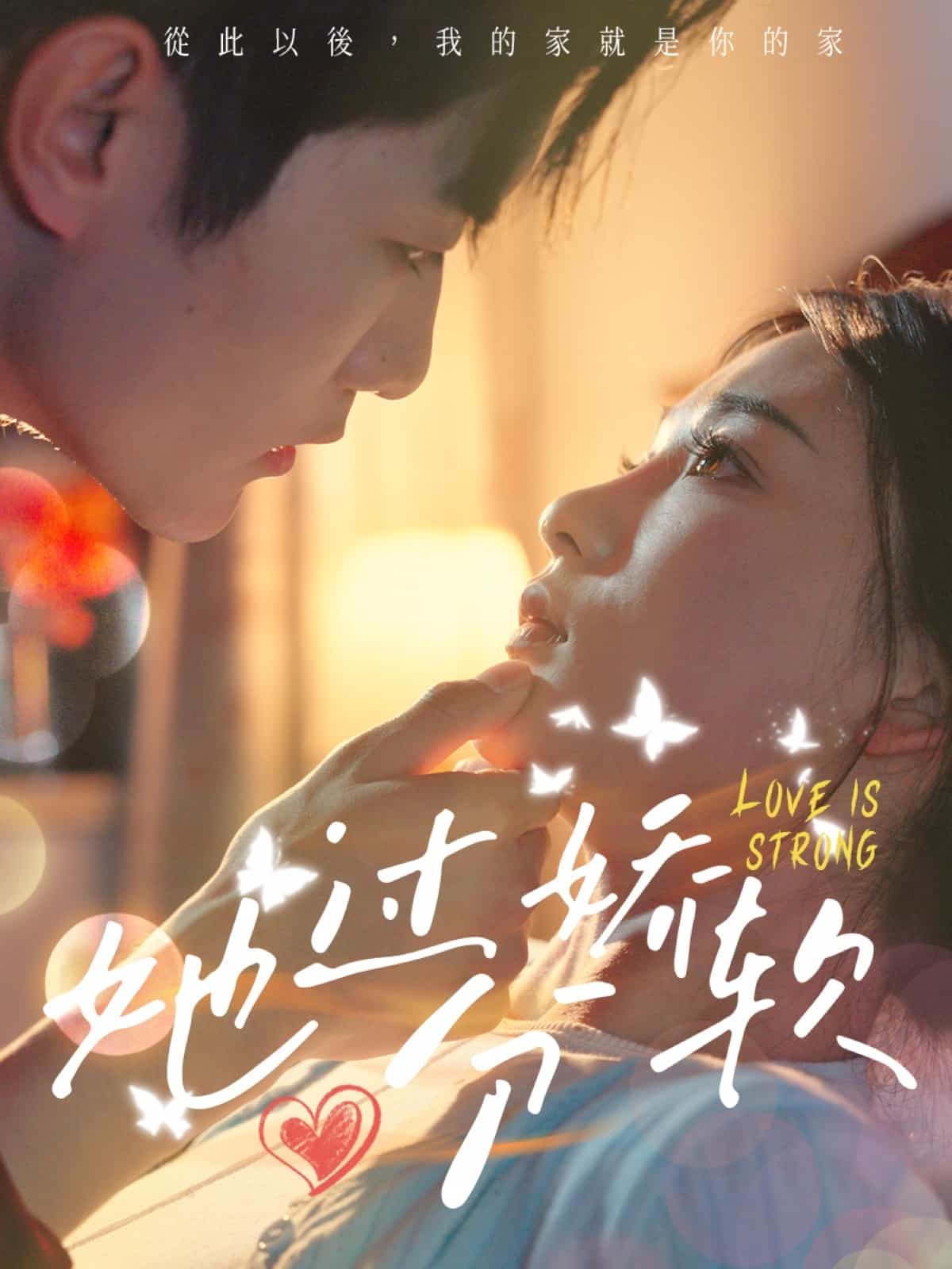 她过分娇软 第14集